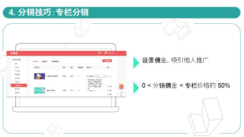 办公大师头条付费专栏实战训练营,头条付费专栏怎么运营