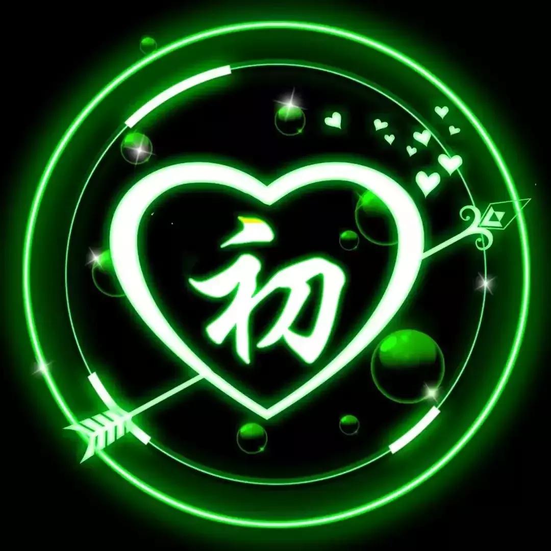 姓氏头像立体感好看唯美,既有创意又唯美的专属姓氏头像