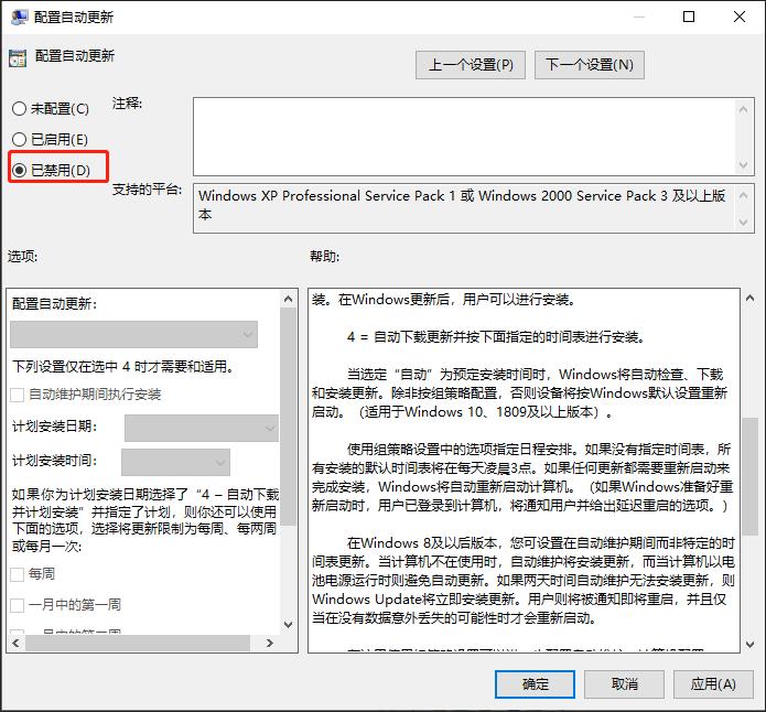 windows时不时自动更新怎样关闭,windows自动更新关闭了还是没有用