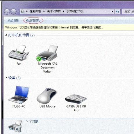 win7共享打印机没有访问权限,win7系统怎么设置打印机共享图解