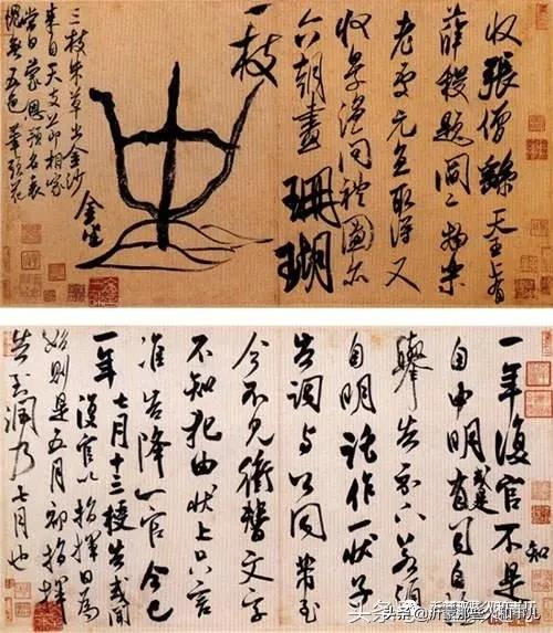 米芾《诏使帖》,米芾临沂使君帖书法赏析