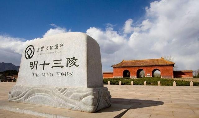 北京明十三陵康陵,北京十三陵康陵春饼宴