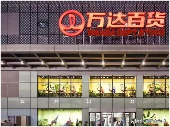 别替老王可惜了，万达百货就是个“必卖品”