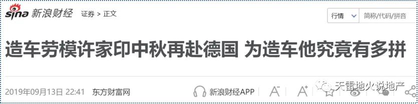 恒大为什么造不出车,恒大的车造出来了吗