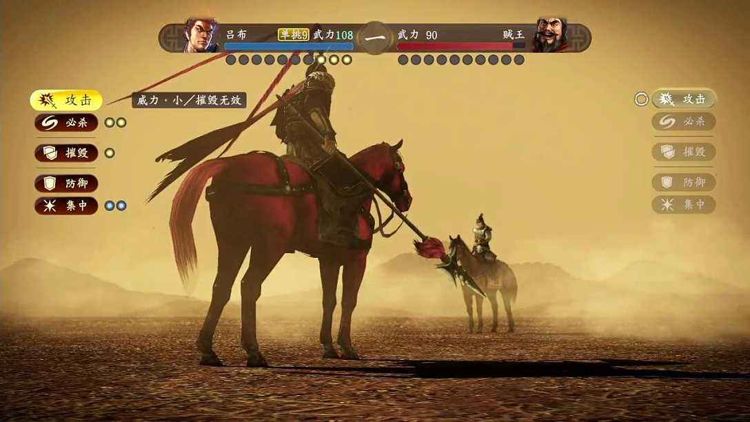 psv三国志13威力加强版攻略,psv三国志13威力加强版dlc