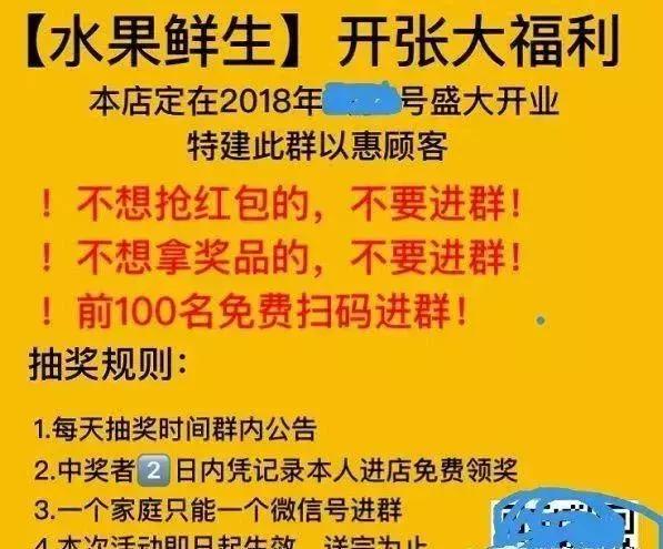 实体店微信群营销技巧,实体店如何做群营销