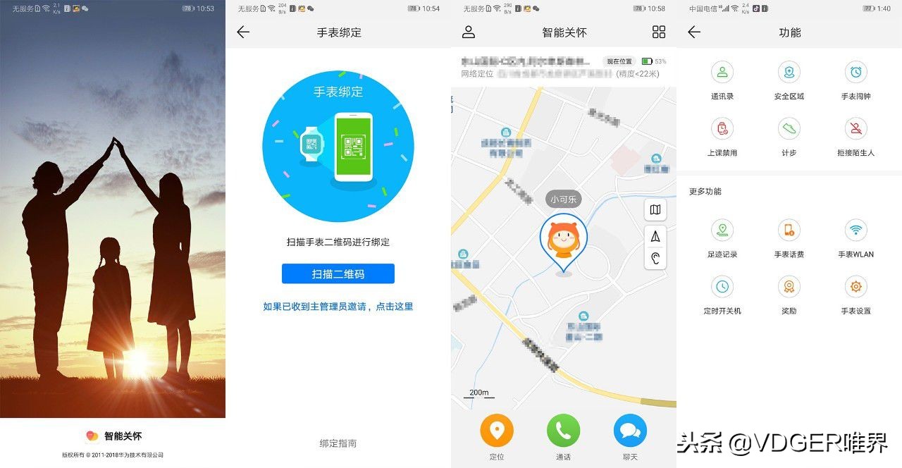 华为儿童手表3pro体验,华为儿童手表3pro定位不更新了