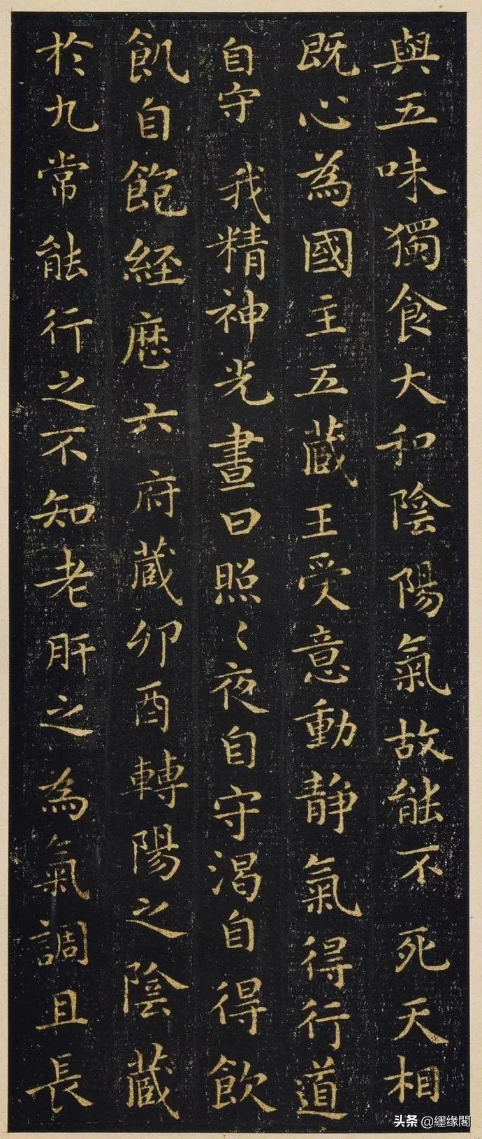 王羲之圣教序墨迹本,王羲之《黄庭经》字帖