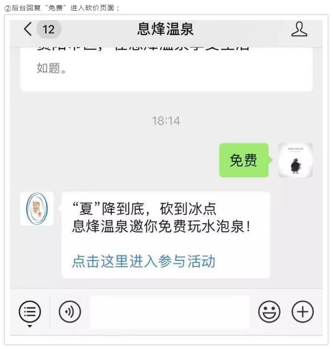 “夏”降到底，砍到冰点，息烽温泉邀你免费玩水泡泉