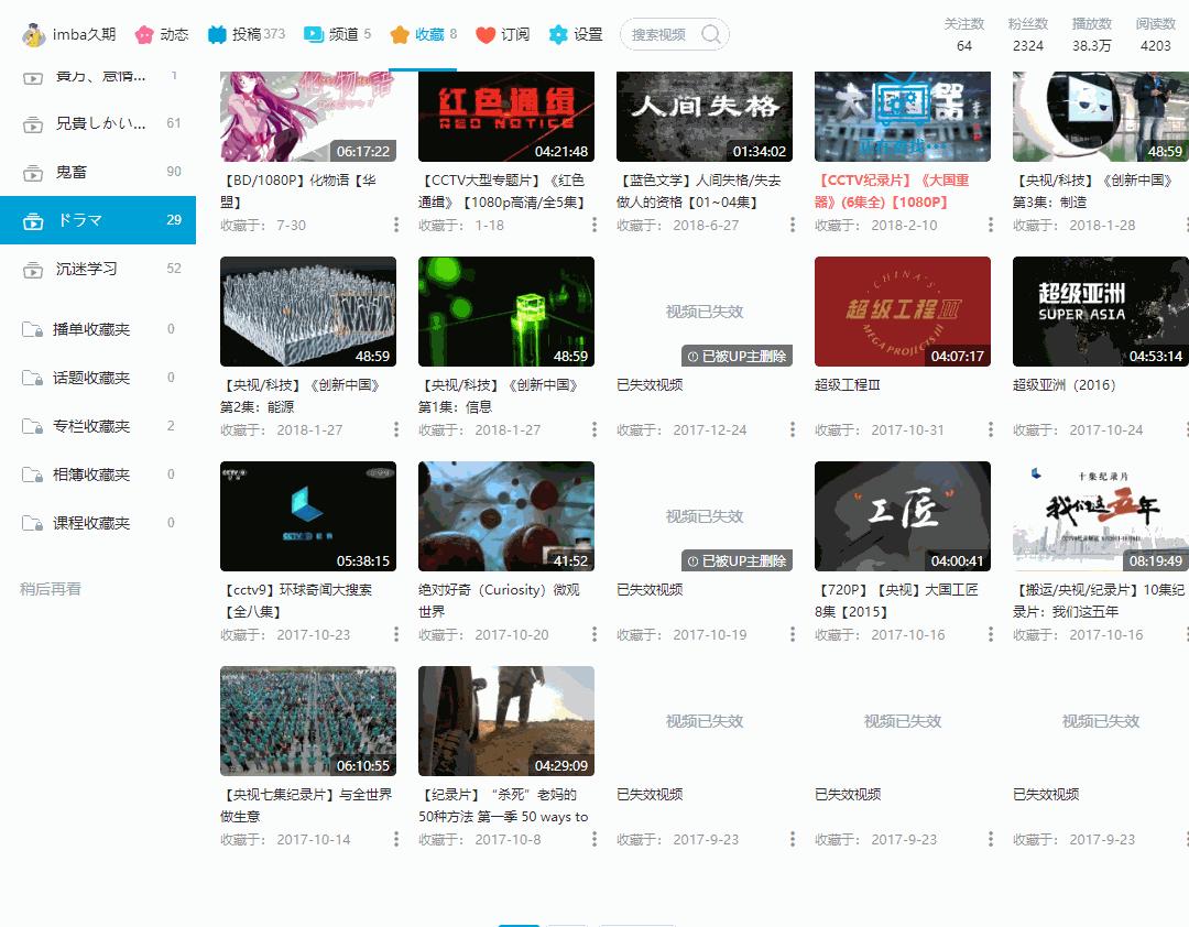 b站视频消失了怎么找回来,如何恢复b站自己的视频