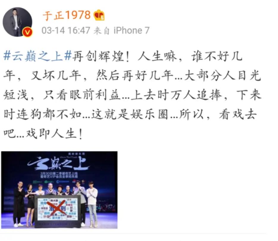 曾经的千里马，如今的白眼狼？于正与“于女郎”们的爱与恨