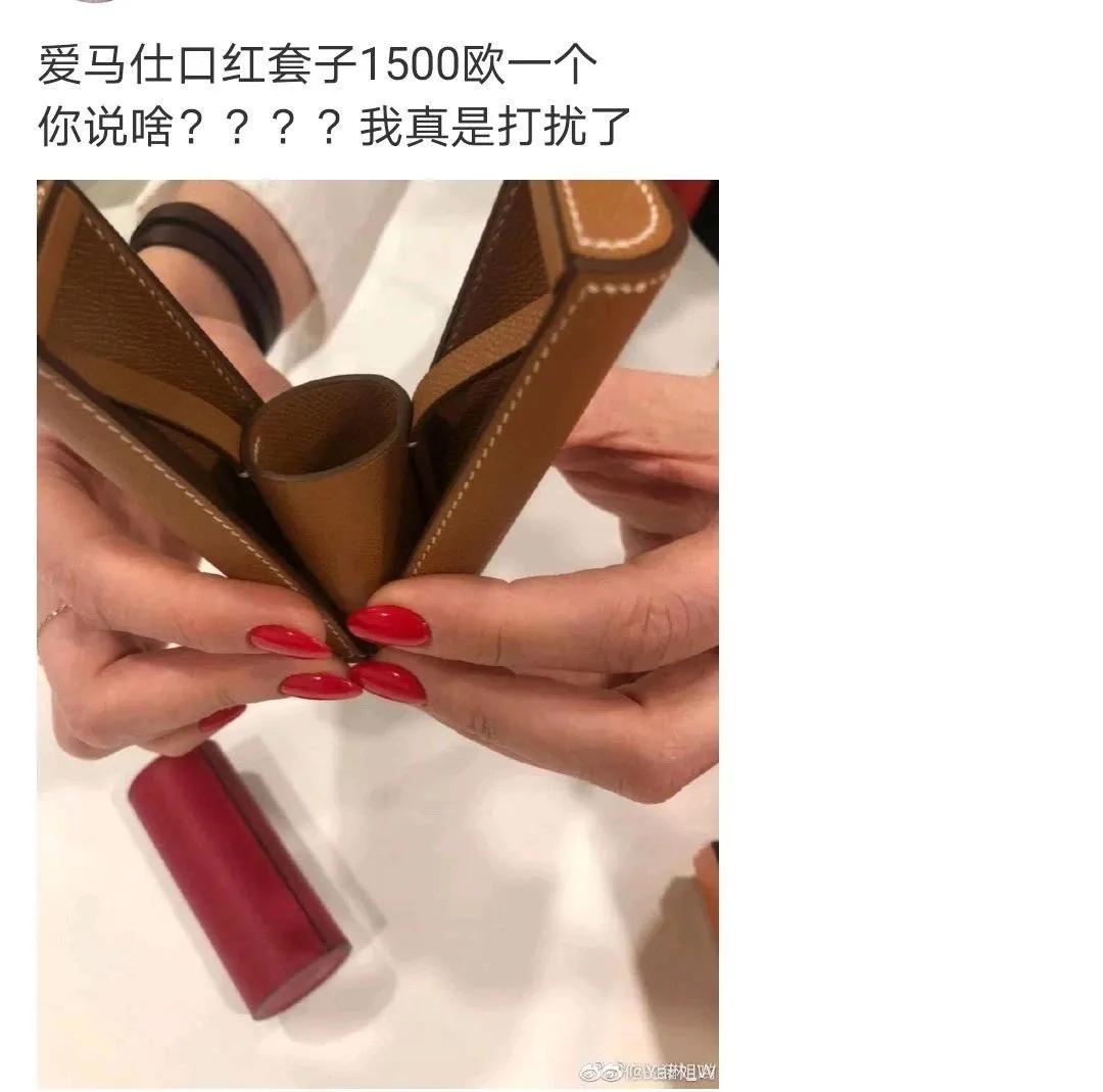 大型真香现场！爱马仕口红真的来啦！网友“设计一言难尽”