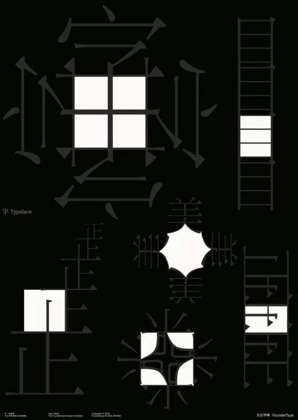 展览展示平面布局,展览平面设计字体原则