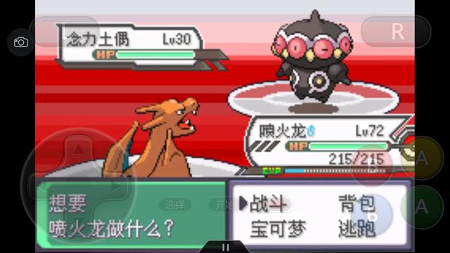 口袋妖怪究极绿宝石4全通关攻略,口袋妖怪究极绿宝石4完整版攻略