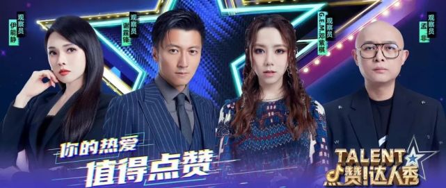 点赞达人秀年度达人,点赞达人秀记忆达人