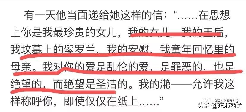 一封信踢爆惊天往事：他也会出轨？！男人的高尚从来和女人不一样