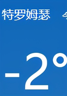 挪超萨普斯堡vs特罗姆瑟,挪超莫尔德对萨普斯堡赛事分析