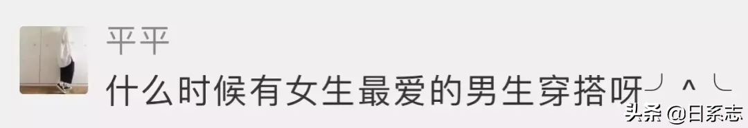 身高不过170的男生，可以学学他们这样穿