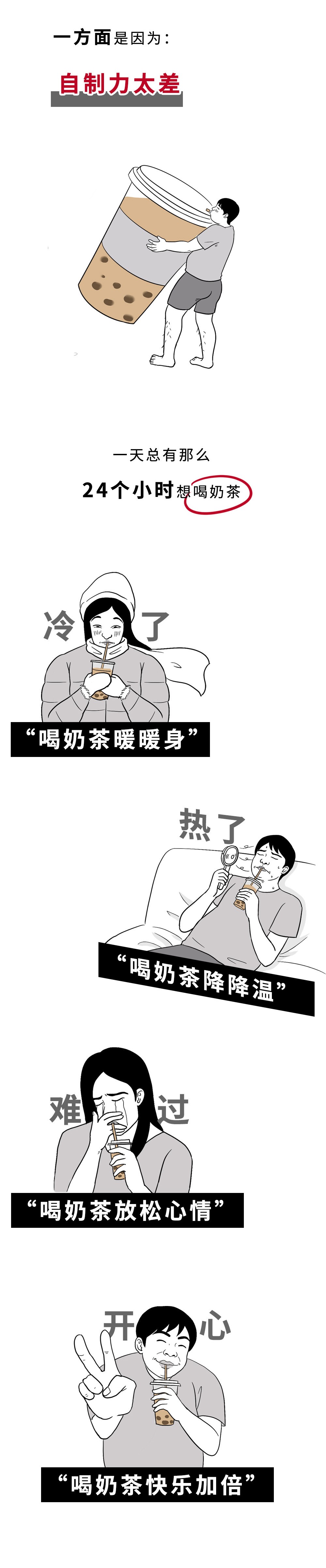 现在年轻人经常喝奶茶好吗,现在年轻人爱喝饮料