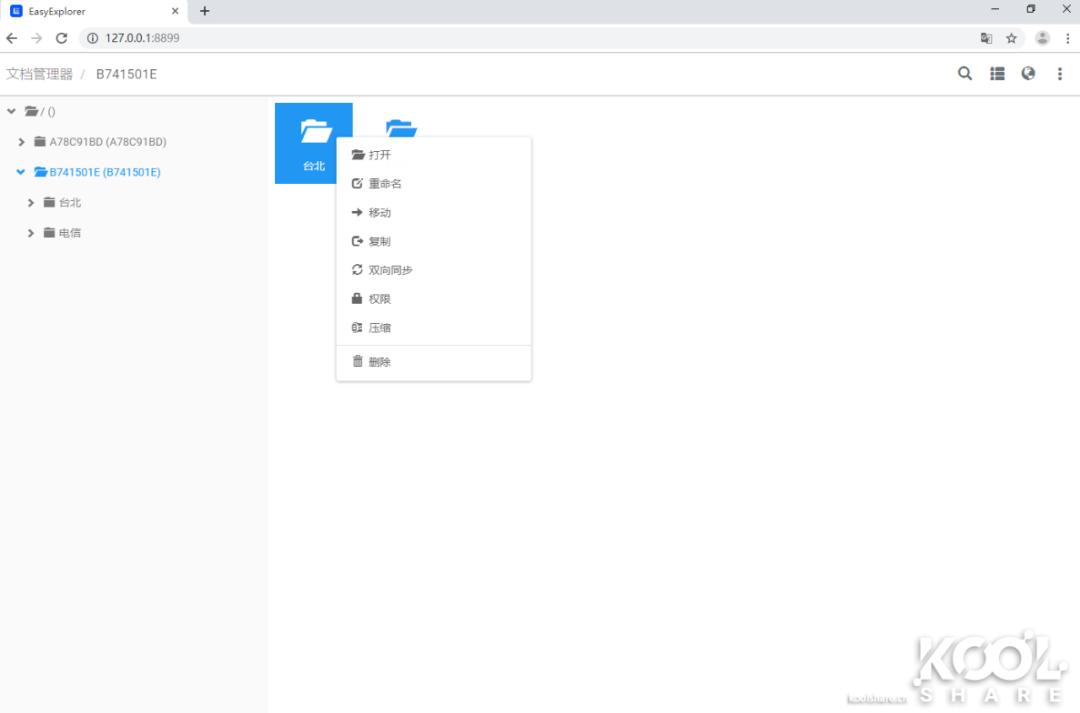 软路由私有云怎么样,网盘私有云哪个好
