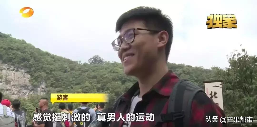 990米峡谷险峰翼装飞行、世界级大咖齐聚桥牌公开赛…湖南都市现场直播