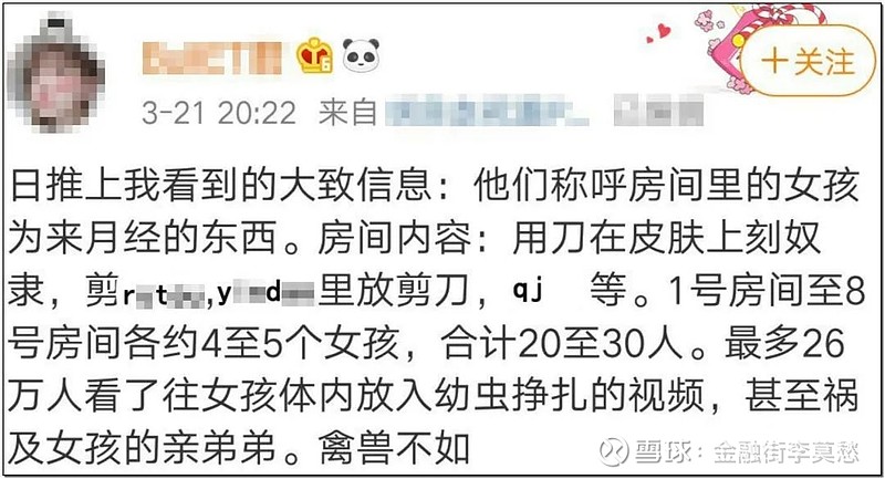 26万人参与性侵犯罪,扫黄打非抵制文化渗透
