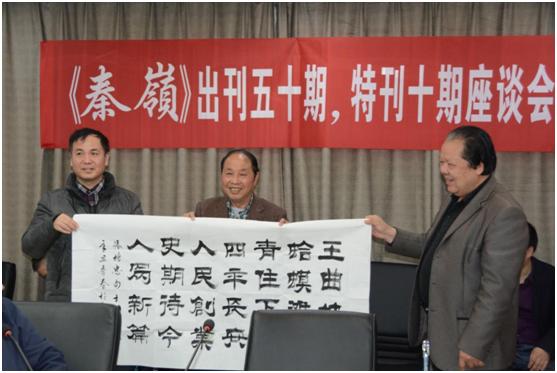 陕西柳青文学研究会会长,陕西文学研究会