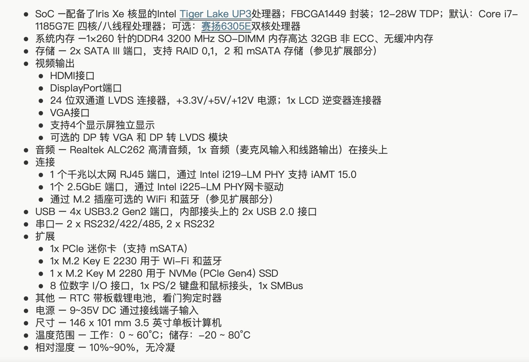 支持4个显示屏的TigerLakeUP3单板计算机