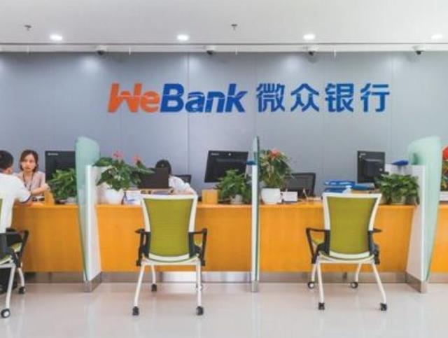 微众银行和新网银行哪个安全,微众和新网银行哪个好