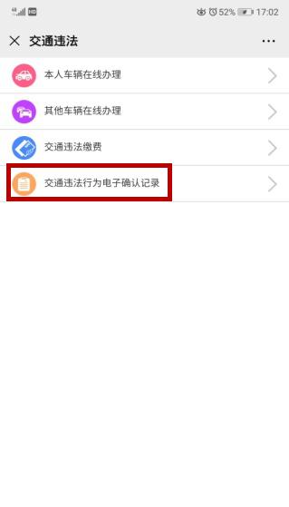 办理交通违章不用排队,电子行驶证可以去窗口处理违章吗