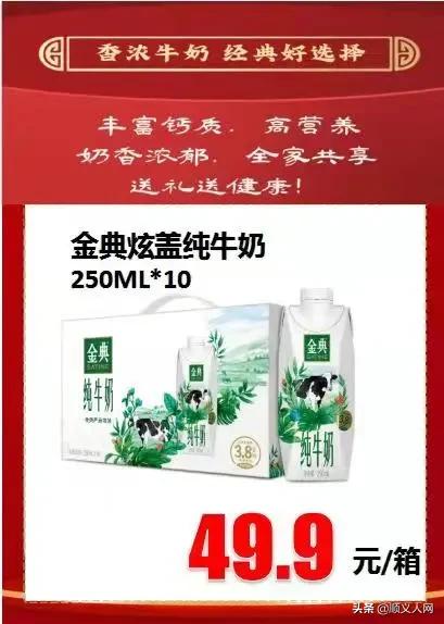 快来!有这个证件的顺义人可免费领礼品