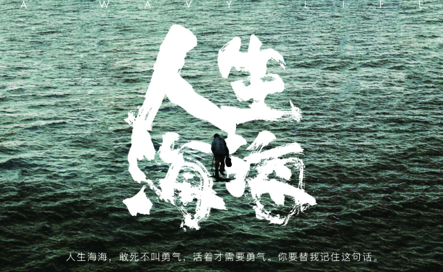 人生海海的大致内容,人生海海里面讲了什么