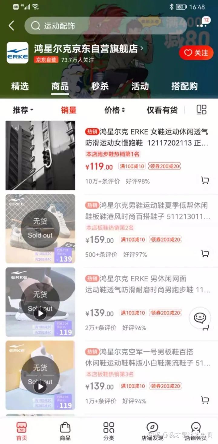 鸿星尔克事件网民情绪分析,鸿星尔克事件网民情绪