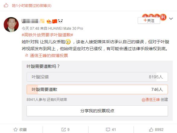 ​挂高铁不文明男获得舆论支持？叶璇从被下降头女星变正义女神?