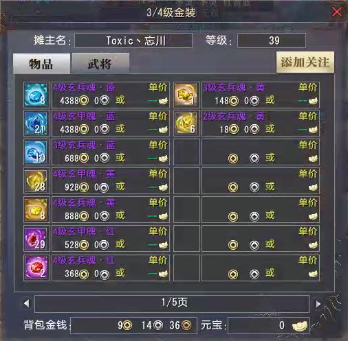 大唐无双升级攻略大揭秘,大唐无双不动如山披风多少钱