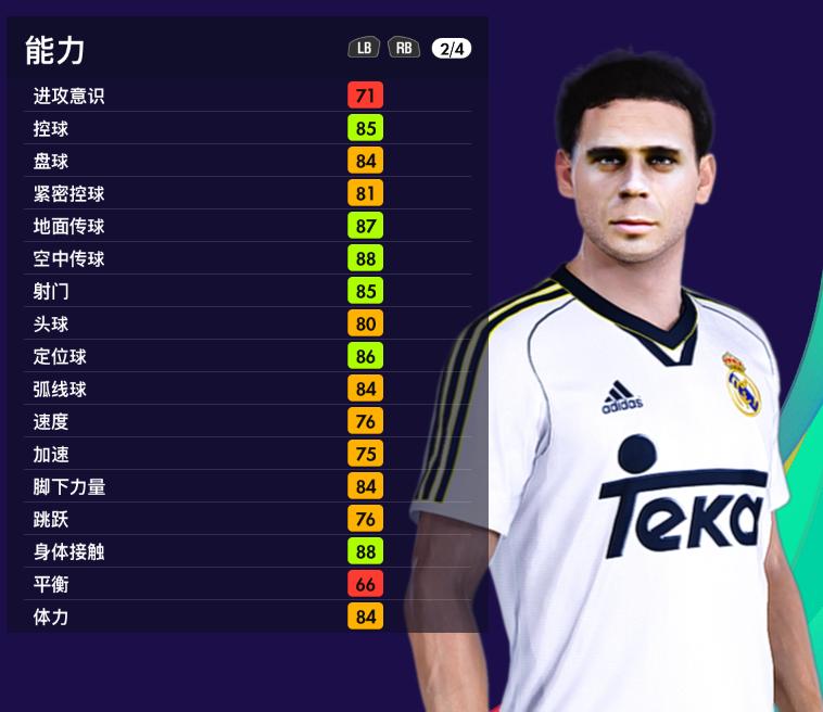 实况足球2023传奇强势球员,实况足球最新皇马精选