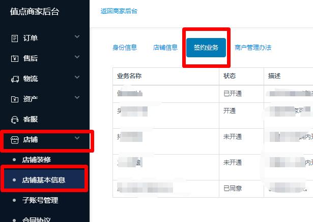 账号页面栏目怎么设置,账号主页设置