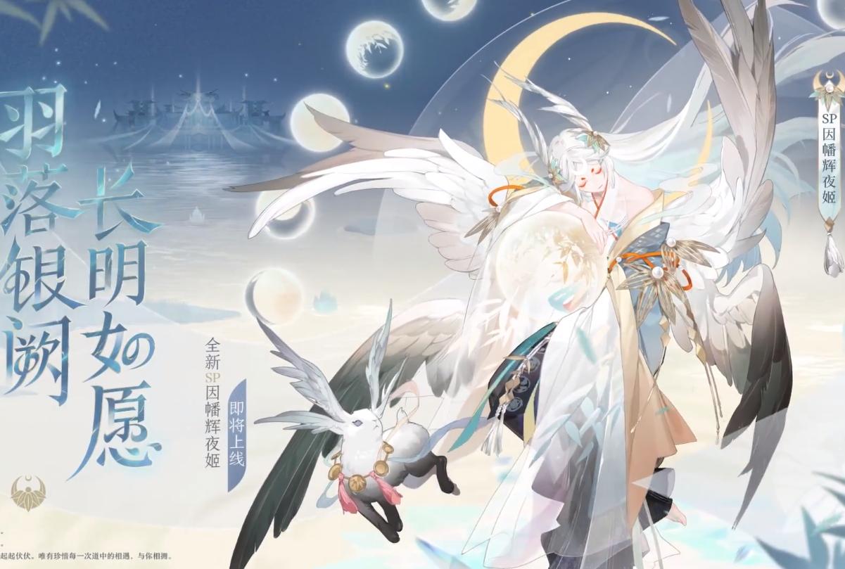 阴阳师月姬辉夜姬,辉夜姬和月姬混剪