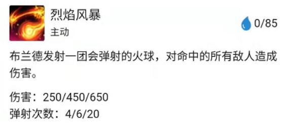 lol云顶s9.5,lol新英雄火男介绍