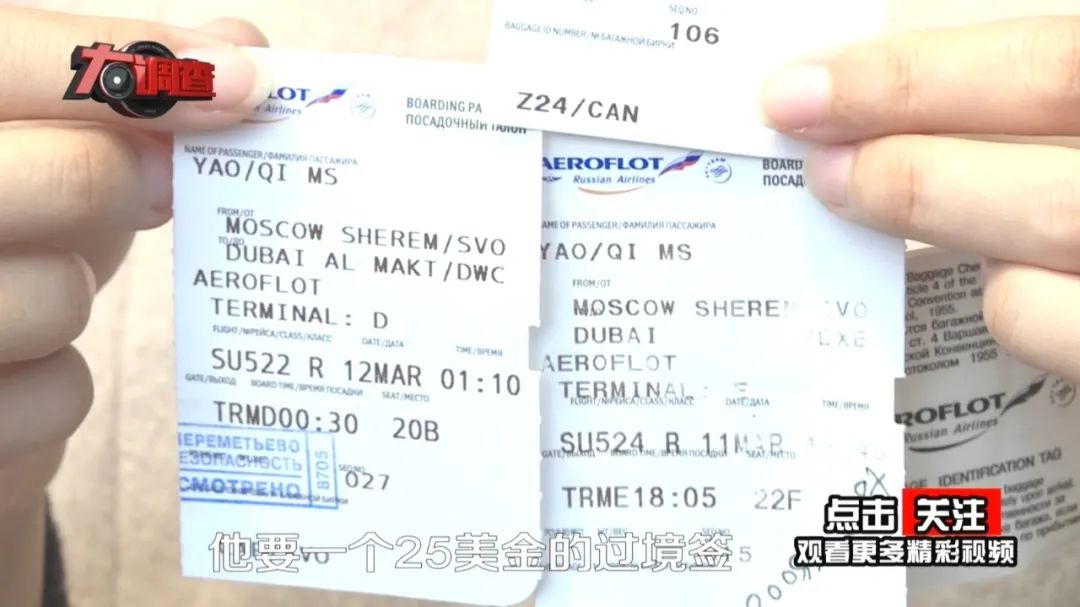 美女模特迪拜被骗102万,女模特在迪拜被骗102万