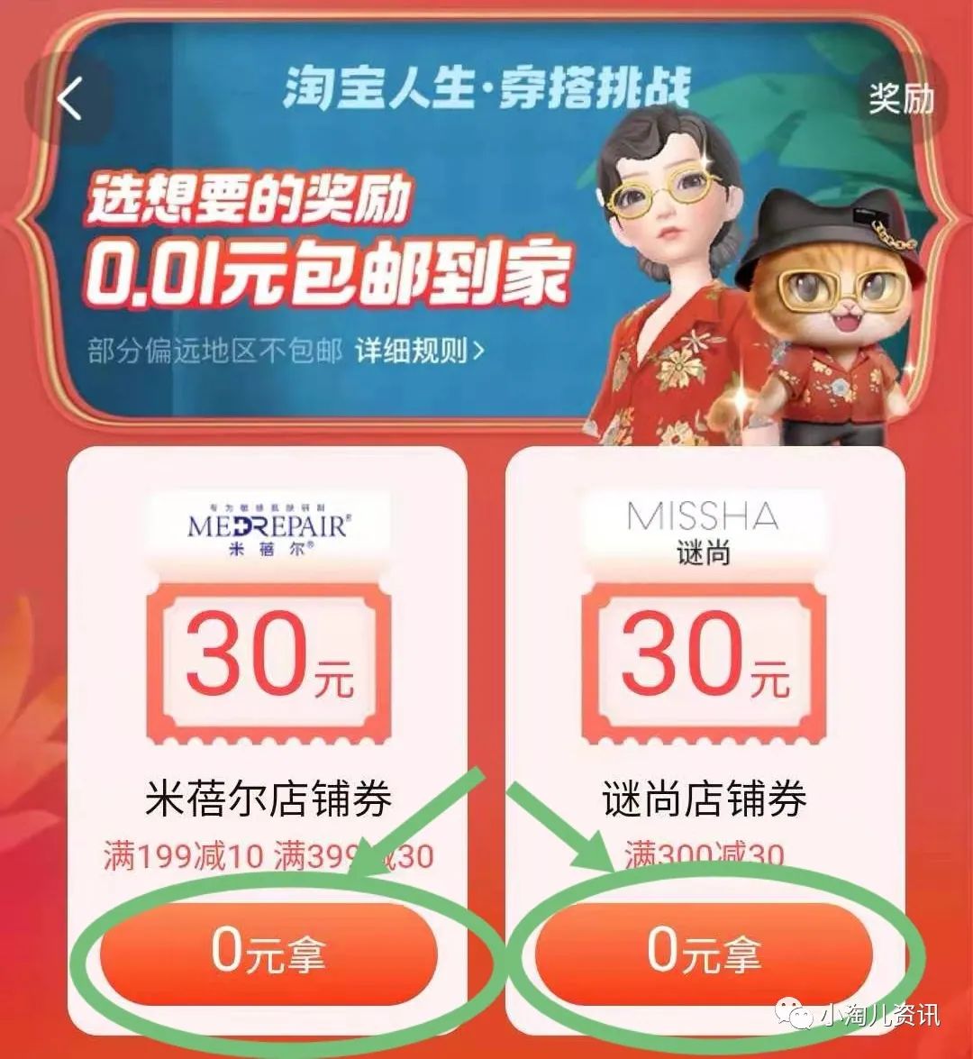 淘宝人生周年庆是几月,淘宝周年活动有哪些