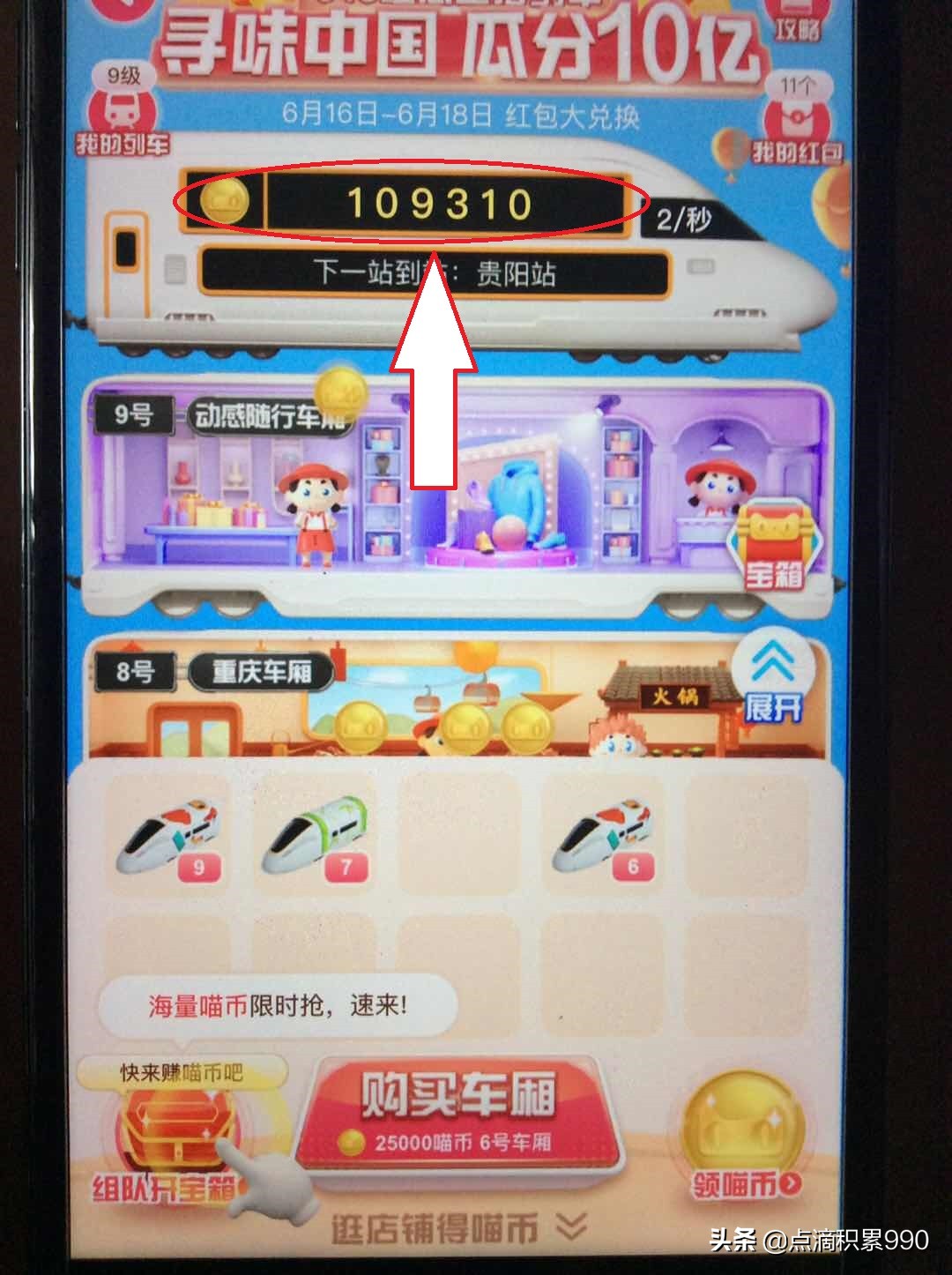 天猫618瓜分5亿红包,618天猫瓜分红包