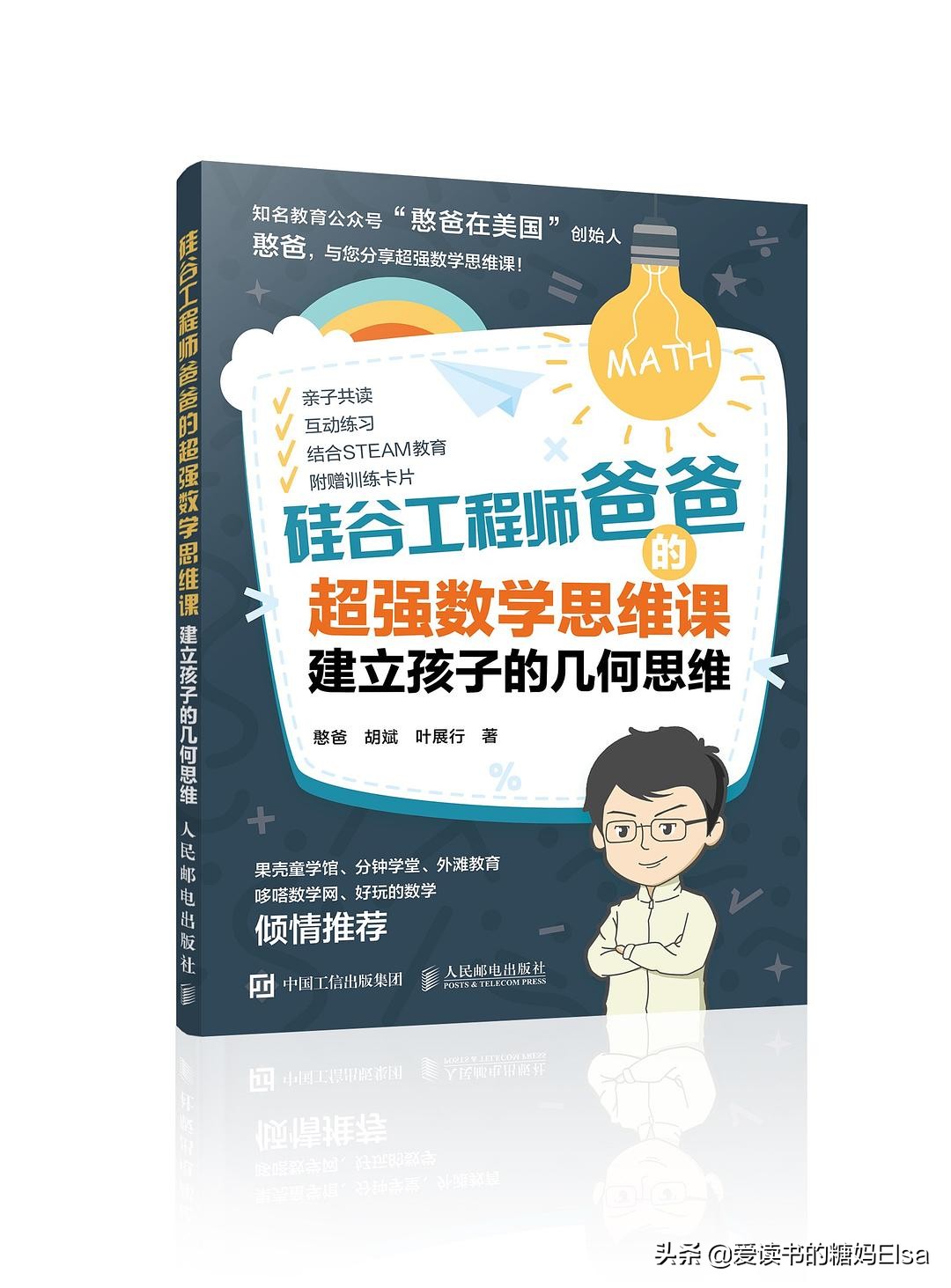 提高6岁孩子数学思维的游戏,提高小学数学逻辑思维能力游戏