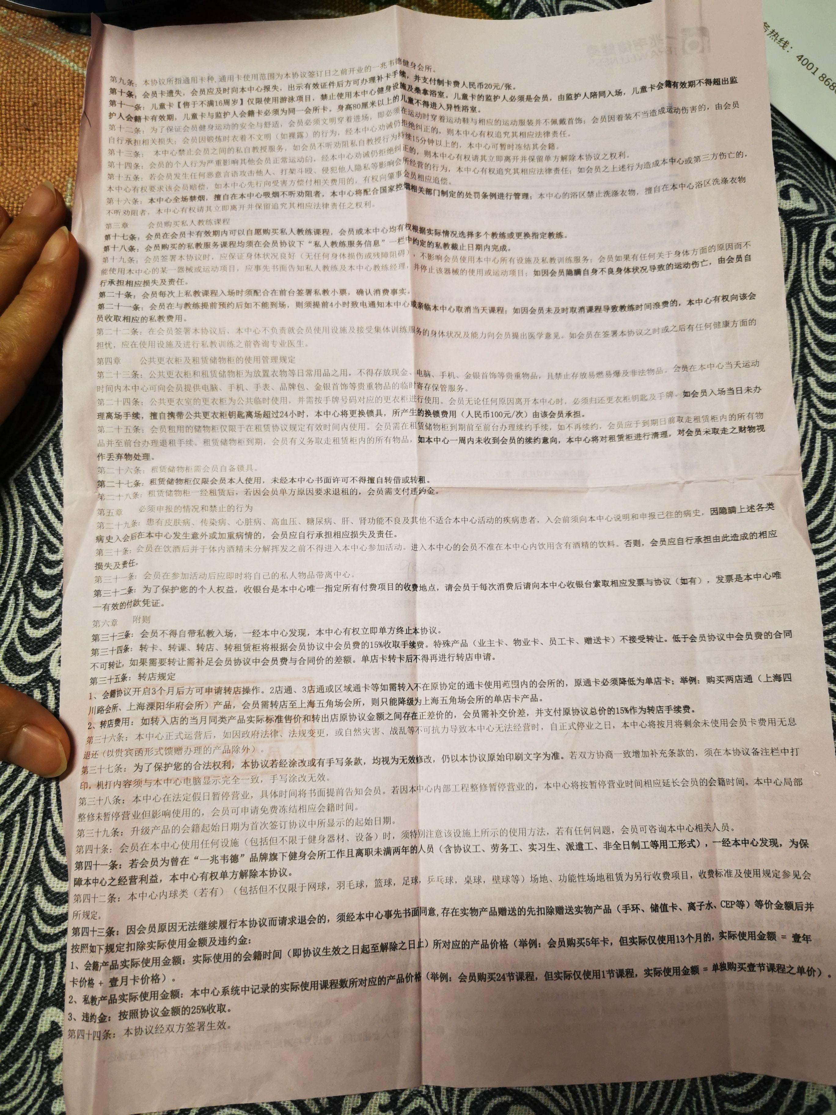 一兆韦德健身拖欠员工工资怎么办,一兆韦德健身打人事件处理结果