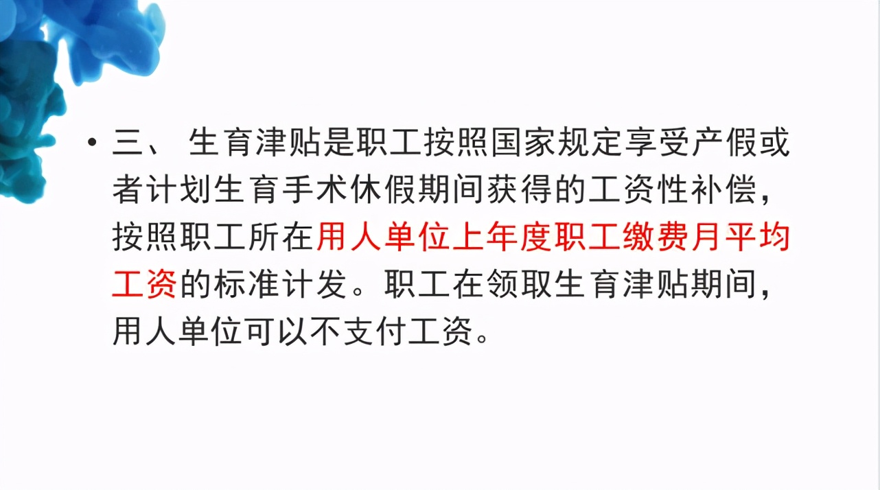 一文轻松看懂生育保险如何报销，推荐给未来的宝妈宝爸
