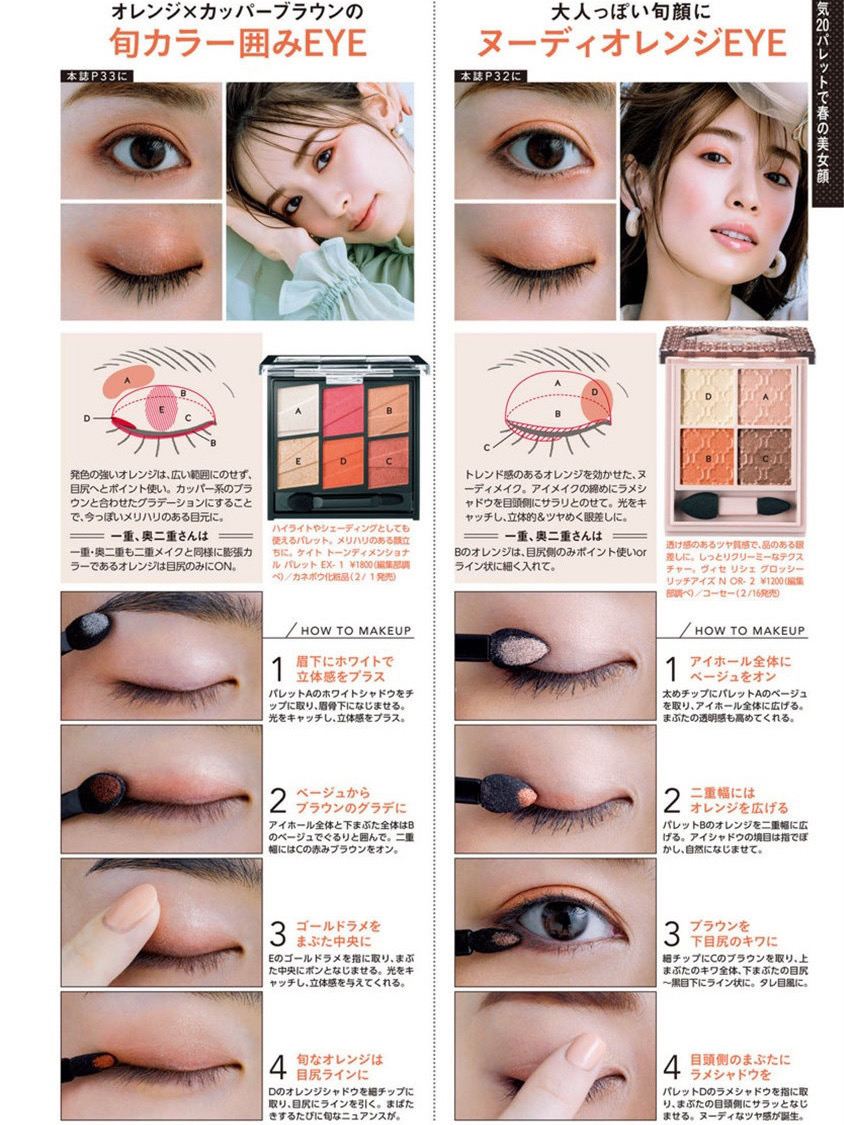 石原里美日杂眼影,石原里美彩妆推荐