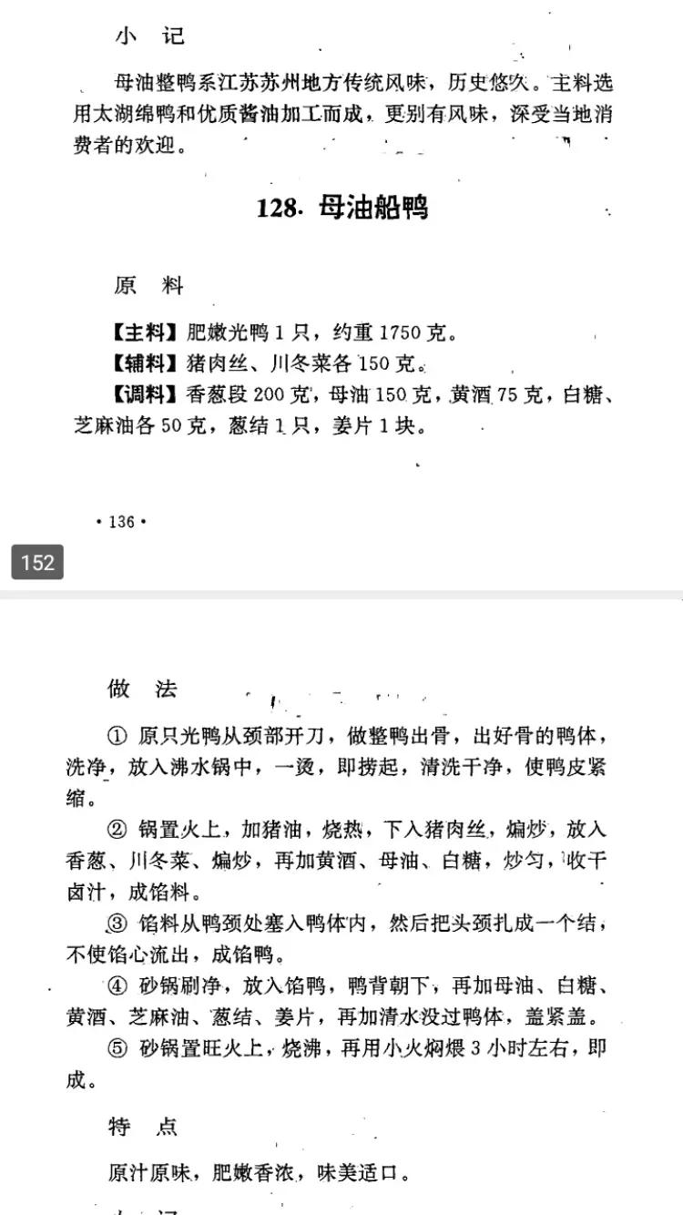 传统砂锅和现代砂锅,传统砂锅