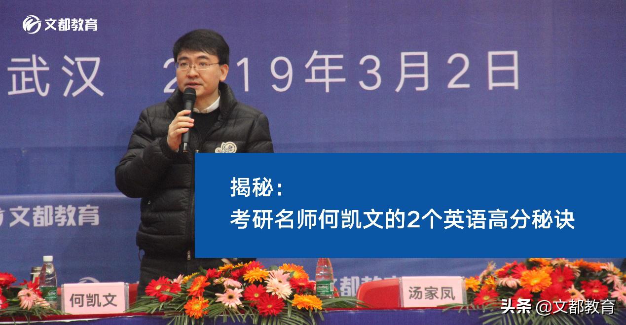 何凯文考研英语,考研英语老师何凯文说英语结构