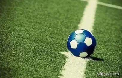扬州足协,足协新政策深化足球改革