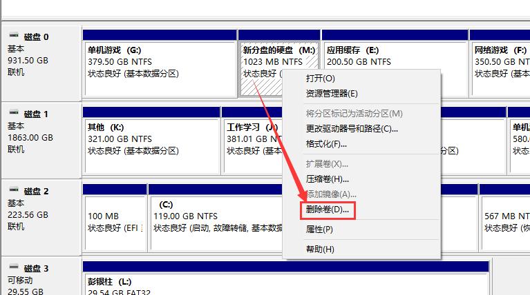 移动硬盘分盘后怎么合盘,电脑怎么分盘以后还能再合盘吗